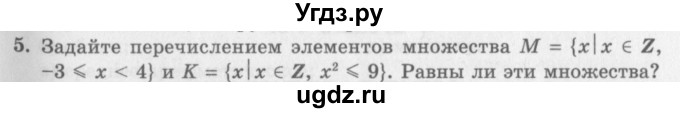 ГДЗ (Учебник) по алгебре 7 класс (дидактические материалы ) Феоктистов И.Е. / самостоятельные работы / самостоятельная работа №2 / вариант 3 / 5