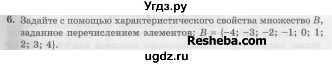 ГДЗ (Учебник) по алгебре 7 класс (дидактические материалы ) Феоктистов И.Е. / самостоятельные работы / самостоятельная работа №2 / вариант 3 / 6