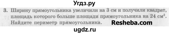 ГДЗ (Учебник) по алгебре 7 класс (дидактические материалы ) Феоктистов И.Е. / самостоятельные работы / самостоятельная работа №11 / подготовительный вариант / 3