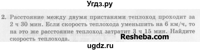 ГДЗ (Учебник) по алгебре 7 класс (дидактические материалы ) Феоктистов И.Е. / самостоятельные работы / самостоятельная работа №11 / вариант 1 / 2