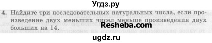 ГДЗ (Учебник) по алгебре 7 класс (дидактические материалы ) Феоктистов И.Е. / самостоятельные работы / самостоятельная работа №11 / вариант 1 / 4