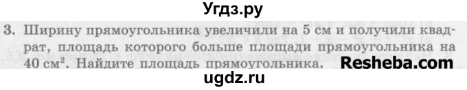 ГДЗ (Учебник) по алгебре 7 класс (дидактические материалы ) Феоктистов И.Е. / самостоятельные работы / самостоятельная работа №11 / вариант 2 / 3