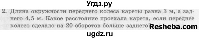 ГДЗ (Учебник) по алгебре 7 класс (дидактические материалы ) Феоктистов И.Е. / самостоятельные работы / самостоятельная работа №11 / вариант 3 / 2