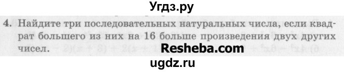 ГДЗ (Учебник) по алгебре 7 класс (дидактические материалы ) Феоктистов И.Е. / самостоятельные работы / самостоятельная работа №11 / вариант 3 / 4