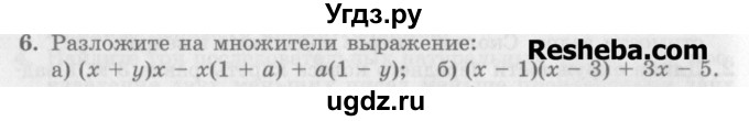 ГДЗ (Учебник) по алгебре 7 класс (дидактические материалы ) Феоктистов И.Е. / самостоятельные работы / самостоятельная работа №12 / подготовительный вариант / 6