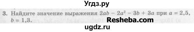 ГДЗ (Учебник) по алгебре 7 класс (дидактические материалы ) Феоктистов И.Е. / самостоятельные работы / самостоятельная работа №12 / вариант 1 / 3