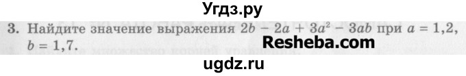 ГДЗ (Учебник) по алгебре 7 класс (дидактические материалы ) Феоктистов И.Е. / самостоятельные работы / самостоятельная работа №12 / вариант 2 / 3