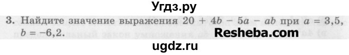 ГДЗ (Учебник) по алгебре 7 класс (дидактические материалы ) Феоктистов И.Е. / самостоятельные работы / самостоятельная работа №12 / вариант 3 / 3