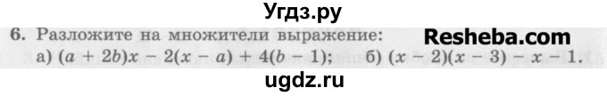 ГДЗ (Учебник) по алгебре 7 класс (дидактические материалы ) Феоктистов И.Е. / самостоятельные работы / самостоятельная работа №12 / вариант 3 / 6