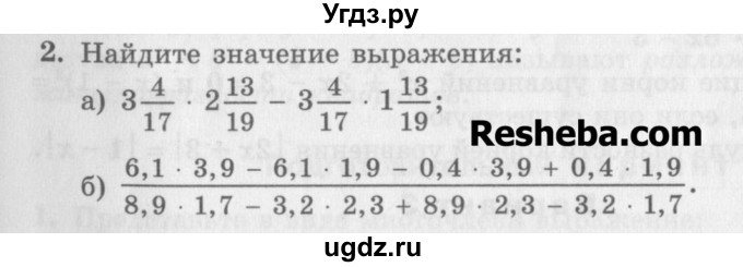 ГДЗ (Учебник) по алгебре 7 класс (дидактические материалы ) Феоктистов И.Е. / самостоятельные работы / самостоятельная работа №13 / вариант 1 / 2