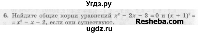 ГДЗ (Учебник) по алгебре 7 класс (дидактические материалы ) Феоктистов И.Е. / самостоятельные работы / самостоятельная работа №13 / вариант 1 / 6