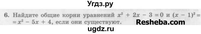 ГДЗ (Учебник) по алгебре 7 класс (дидактические материалы ) Феоктистов И.Е. / самостоятельные работы / самостоятельная работа №13 / вариант 2 / 6