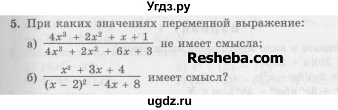 ГДЗ (Учебник) по алгебре 7 класс (дидактические материалы ) Феоктистов И.Е. / самостоятельные работы / самостоятельная работа №13 / вариант 3 / 5