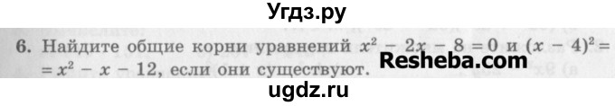 ГДЗ (Учебник) по алгебре 7 класс (дидактические материалы ) Феоктистов И.Е. / самостоятельные работы / самостоятельная работа №13 / вариант 3 / 6