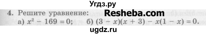 ГДЗ (Учебник) по алгебре 7 класс (дидактические материалы ) Феоктистов И.Е. / самостоятельные работы / самостоятельная работа №14 / вариант 2 / 4