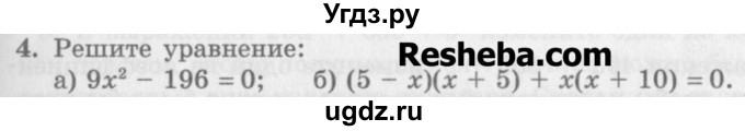 ГДЗ (Учебник) по алгебре 7 класс (дидактические материалы ) Феоктистов И.Е. / самостоятельные работы / самостоятельная работа №14 / вариант 3 / 4