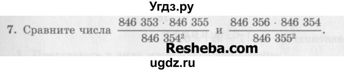 ГДЗ (Учебник) по алгебре 7 класс (дидактические материалы ) Феоктистов И.Е. / самостоятельные работы / самостоятельная работа №14 / вариант 3 / 7