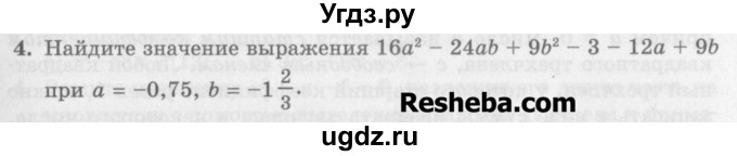 ГДЗ (Учебник) по алгебре 7 класс (дидактические материалы ) Феоктистов И.Е. / самостоятельные работы / самостоятельная работа №15 / вариант 2 / 4