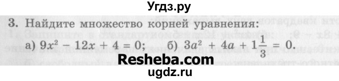 ГДЗ (Учебник) по алгебре 7 класс (дидактические материалы ) Феоктистов И.Е. / самостоятельные работы / самостоятельная работа №15 / вариант 3 / 3