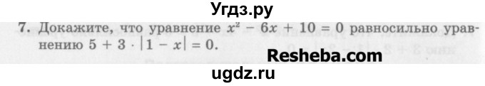 ГДЗ (Учебник) по алгебре 7 класс (дидактические материалы ) Феоктистов И.Е. / самостоятельные работы / самостоятельная работа №15 / вариант 3 / 7