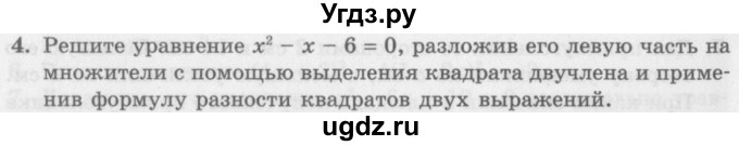 ГДЗ (Учебник) по алгебре 7 класс (дидактические материалы ) Феоктистов И.Е. / самостоятельные работы / самостоятельная работа №16 / вариант 2 / 4