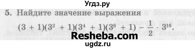 ГДЗ (Учебник) по алгебре 7 класс (дидактические материалы ) Феоктистов И.Е. / самостоятельные работы / самостоятельная работа №18 / вариант 2 / 5