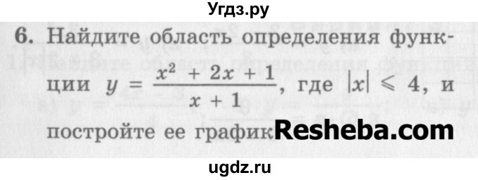 ГДЗ (Учебник) по алгебре 7 класс (дидактические материалы ) Феоктистов И.Е. / самостоятельные работы / Ссамостоятельная работа №19 / подготовительный вариант / 6