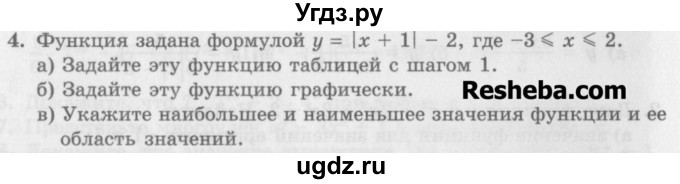 ГДЗ (Учебник) по алгебре 7 класс (дидактические материалы ) Феоктистов И.Е. / самостоятельные работы / Ссамостоятельная работа №19 / вариант 1 / 4