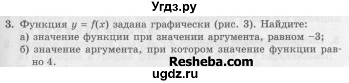 ГДЗ (Учебник) по алгебре 7 класс (дидактические материалы ) Феоктистов И.Е. / самостоятельные работы / Ссамостоятельная работа №19 / вариант 2 / 3