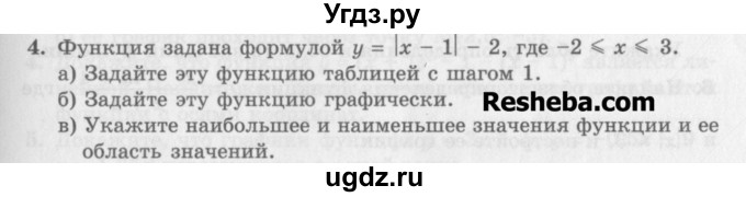 ГДЗ (Учебник) по алгебре 7 класс (дидактические материалы ) Феоктистов И.Е. / самостоятельные работы / Ссамостоятельная работа №19 / вариант 2 / 4