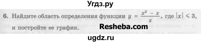 ГДЗ (Учебник) по алгебре 7 класс (дидактические материалы ) Феоктистов И.Е. / самостоятельные работы / Ссамостоятельная работа №19 / вариант 2 / 6