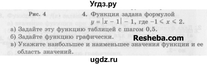 ГДЗ (Учебник) по алгебре 7 класс (дидактические материалы ) Феоктистов И.Е. / самостоятельные работы / Ссамостоятельная работа №19 / вариант 3 / 4