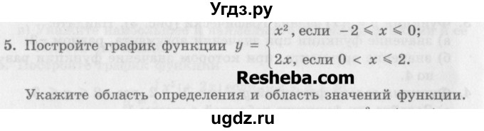 ГДЗ (Учебник) по алгебре 7 класс (дидактические материалы ) Феоктистов И.Е. / самостоятельные работы / Ссамостоятельная работа №19 / вариант 3 / 5