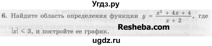 ГДЗ (Учебник) по алгебре 7 класс (дидактические материалы ) Феоктистов И.Е. / самостоятельные работы / Ссамостоятельная работа №19 / вариант 3 / 6