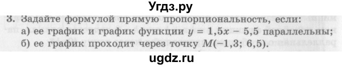 ГДЗ (Учебник) по алгебре 7 класс (дидактические материалы ) Феоктистов И.Е. / самостоятельные работы / самостоятельная работа №20 / вариант 1 / 3