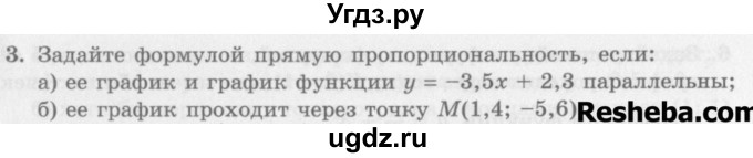 ГДЗ (Учебник) по алгебре 7 класс (дидактические материалы ) Феоктистов И.Е. / самостоятельные работы / самостоятельная работа №20 / вариант 2 / 3