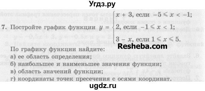 ГДЗ (Учебник) по алгебре 7 класс (дидактические материалы ) Феоктистов И.Е. / самостоятельные работы / самостоятельная работа №20 / вариант 3 / 7