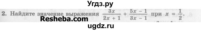 ГДЗ (Учебник) по алгебре 7 класс (дидактические материалы ) Феоктистов И.Е. / самостоятельные работы / самостоятельная работа №3 / подготовительный вариант / 2