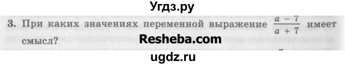 ГДЗ (Учебник) по алгебре 7 класс (дидактические материалы ) Феоктистов И.Е. / самостоятельные работы / самостоятельная работа №3 / вариант 1 / 3