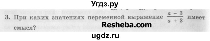 ГДЗ (Учебник) по алгебре 7 класс (дидактические материалы ) Феоктистов И.Е. / самостоятельные работы / самостоятельная работа №3 / вариант 2 / 3