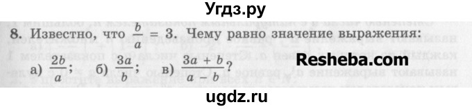 ГДЗ (Учебник) по алгебре 7 класс (дидактические материалы ) Феоктистов И.Е. / самостоятельные работы / самостоятельная работа №3 / вариант 2 / 8