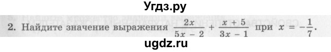 ГДЗ (Учебник) по алгебре 7 класс (дидактические материалы ) Феоктистов И.Е. / самостоятельные работы / самостоятельная работа №3 / вариант 3 / 2