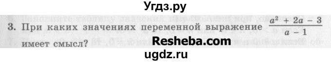 ГДЗ (Учебник) по алгебре 7 класс (дидактические материалы ) Феоктистов И.Е. / самостоятельные работы / самостоятельная работа №3 / вариант 3 / 3