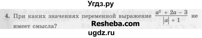 ГДЗ (Учебник) по алгебре 7 класс (дидактические материалы ) Феоктистов И.Е. / самостоятельные работы / самостоятельная работа №3 / вариант 3 / 4