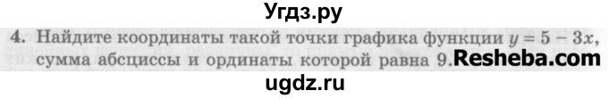 ГДЗ (Учебник) по алгебре 7 класс (дидактические материалы ) Феоктистов И.Е. / самостоятельные работы / самостоятельная работа №21 / вариант 3 / 4