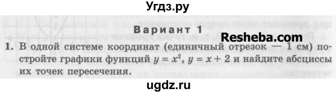 ГДЗ (Учебник) по алгебре 7 класс (дидактические материалы ) Феоктистов И.Е. / самостоятельные работы / самостоятельная работа №22 / вариант 1 / 1