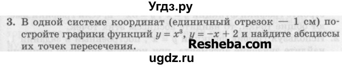 ГДЗ (Учебник) по алгебре 7 класс (дидактические материалы ) Феоктистов И.Е. / самостоятельные работы / самостоятельная работа №22 / вариант 1 / 3