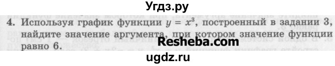 ГДЗ (Учебник) по алгебре 7 класс (дидактические материалы ) Феоктистов И.Е. / самостоятельные работы / самостоятельная работа №22 / вариант 1 / 4