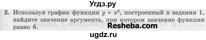 ГДЗ (Учебник) по алгебре 7 класс (дидактические материалы ) Феоктистов И.Е. / самостоятельные работы / самостоятельная работа №22 / вариант 2 / 2