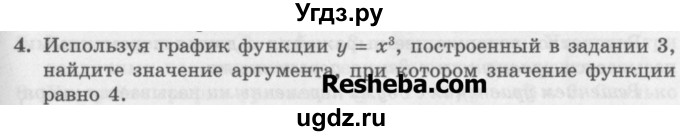 ГДЗ (Учебник) по алгебре 7 класс (дидактические материалы ) Феоктистов И.Е. / самостоятельные работы / самостоятельная работа №22 / вариант 2 / 4